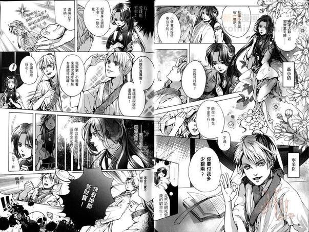 妄想BL世界名著[耽美]韩漫全集-第2卷无删减无遮挡章节图片 