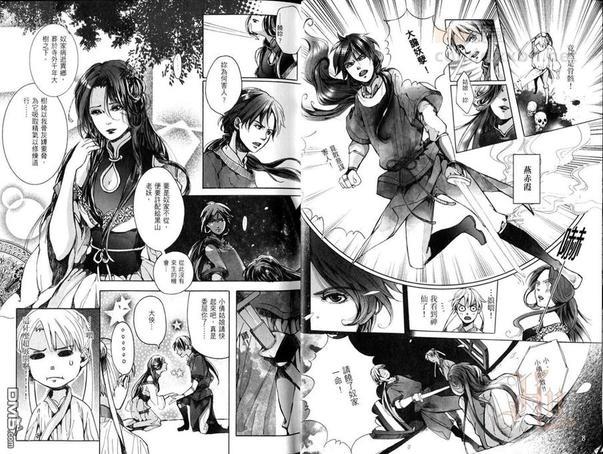 妄想BL世界名著[耽美]韩漫全集-第2卷无删减无遮挡章节图片 
