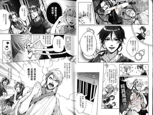 妄想BL世界名著[耽美]韩漫全集-第2卷无删减无遮挡章节图片 