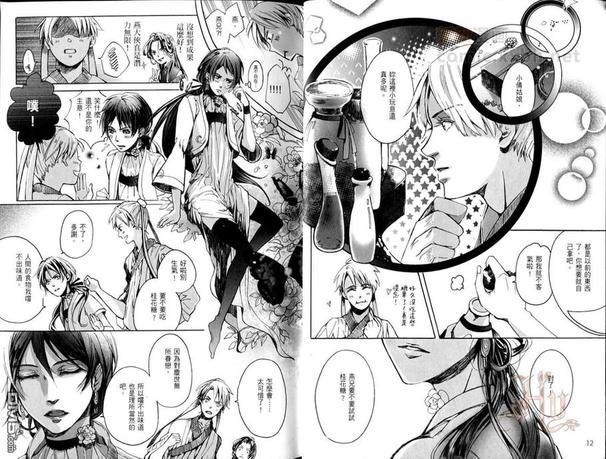 妄想BL世界名著[耽美]韩漫全集-第2卷无删减无遮挡章节图片 