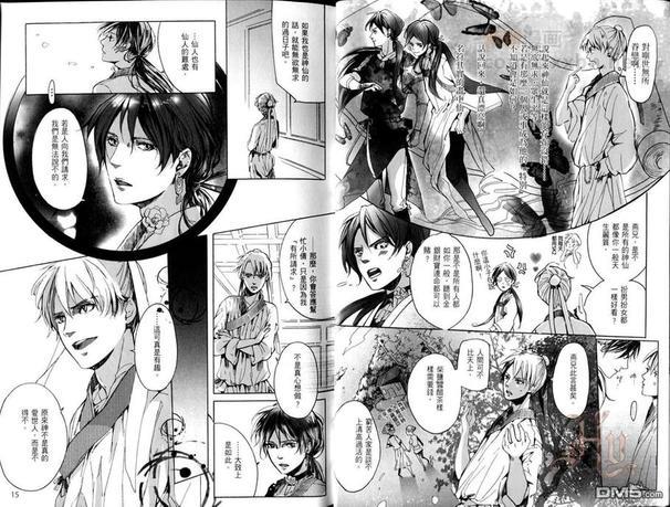 妄想BL世界名著[耽美]韩漫全集-第2卷无删减无遮挡章节图片 
