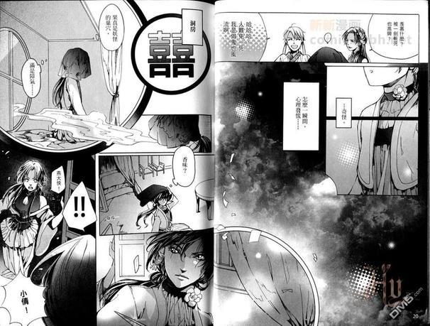 妄想BL世界名著[耽美]韩漫全集-第2卷无删减无遮挡章节图片 