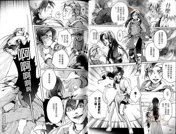 妄想BL世界名著[耽美]韩漫全集-第2卷无删减无遮挡章节图片 