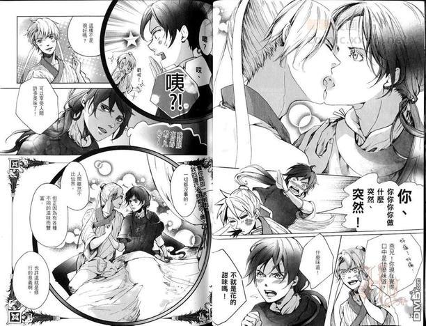 妄想BL世界名著[耽美]韩漫全集-第2卷无删减无遮挡章节图片 