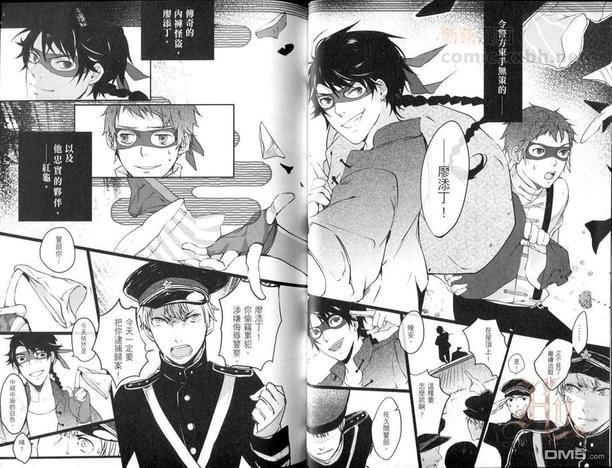妄想BL世界名著[耽美]韩漫全集-第2卷无删减无遮挡章节图片 