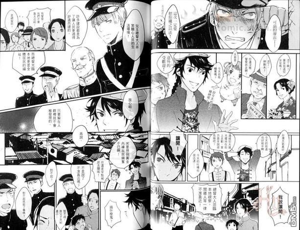 妄想BL世界名著[耽美]韩漫全集-第2卷无删减无遮挡章节图片 