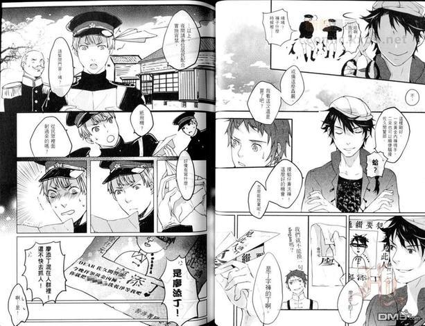 妄想BL世界名著[耽美]韩漫全集-第2卷无删减无遮挡章节图片 