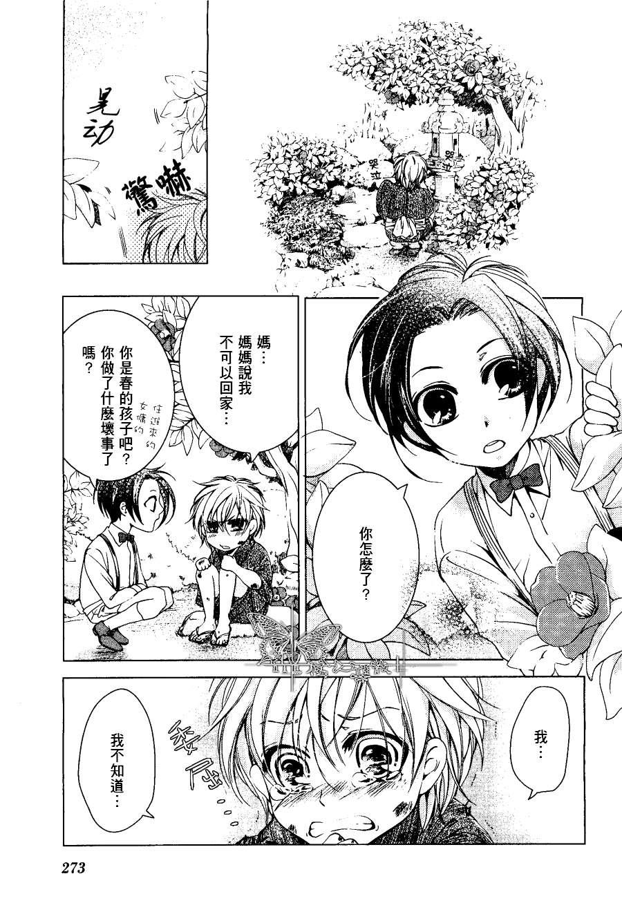 椿楼禁断之毒[耽美]韩漫全集-第1话无删减无遮挡章节图片 