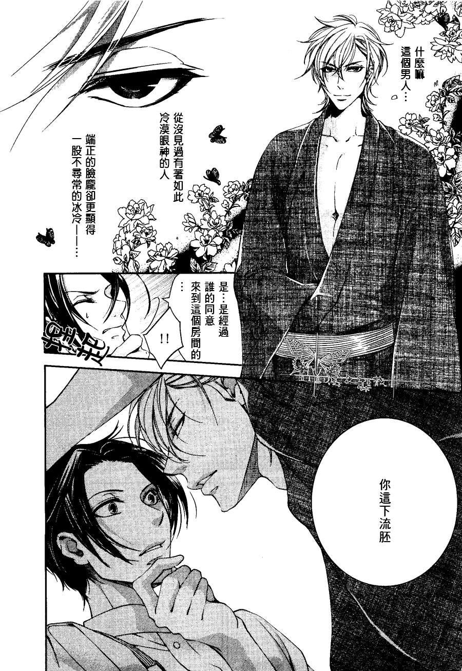 椿楼禁断之毒[耽美]韩漫全集-第1话无删减无遮挡章节图片 