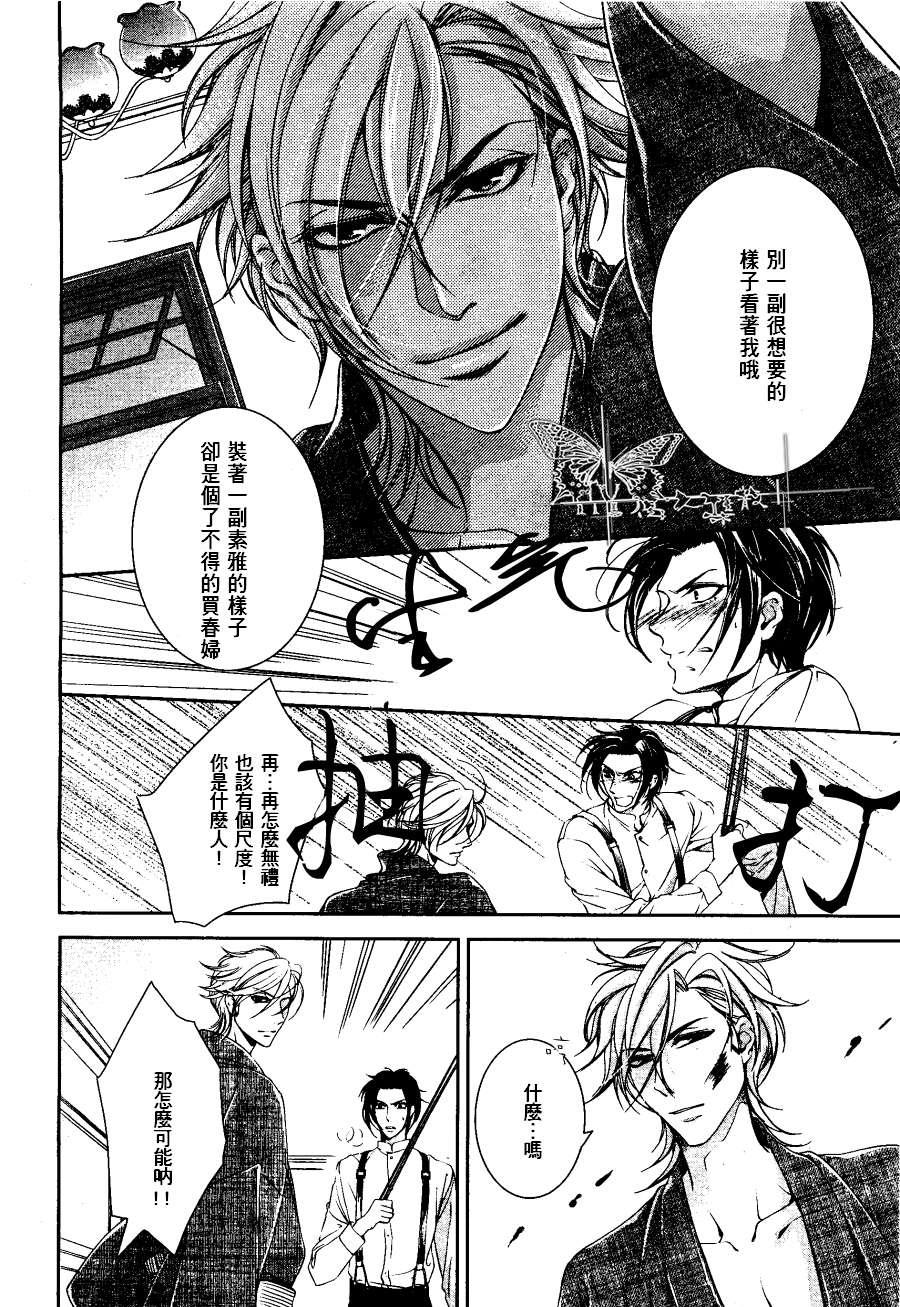 椿楼禁断之毒[耽美]韩漫全集-第1话无删减无遮挡章节图片 