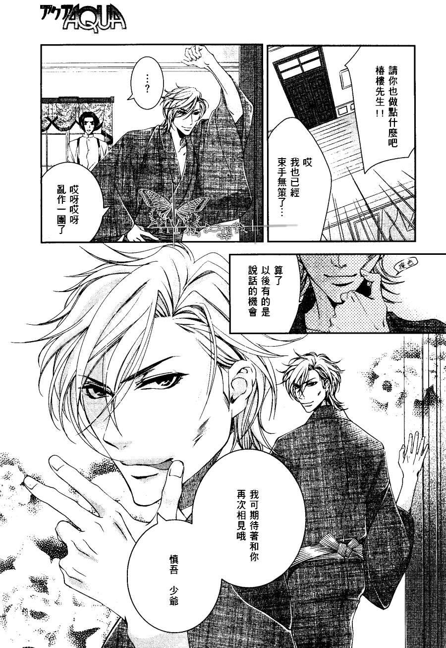 椿楼禁断之毒[耽美]韩漫全集-第1话无删减无遮挡章节图片 