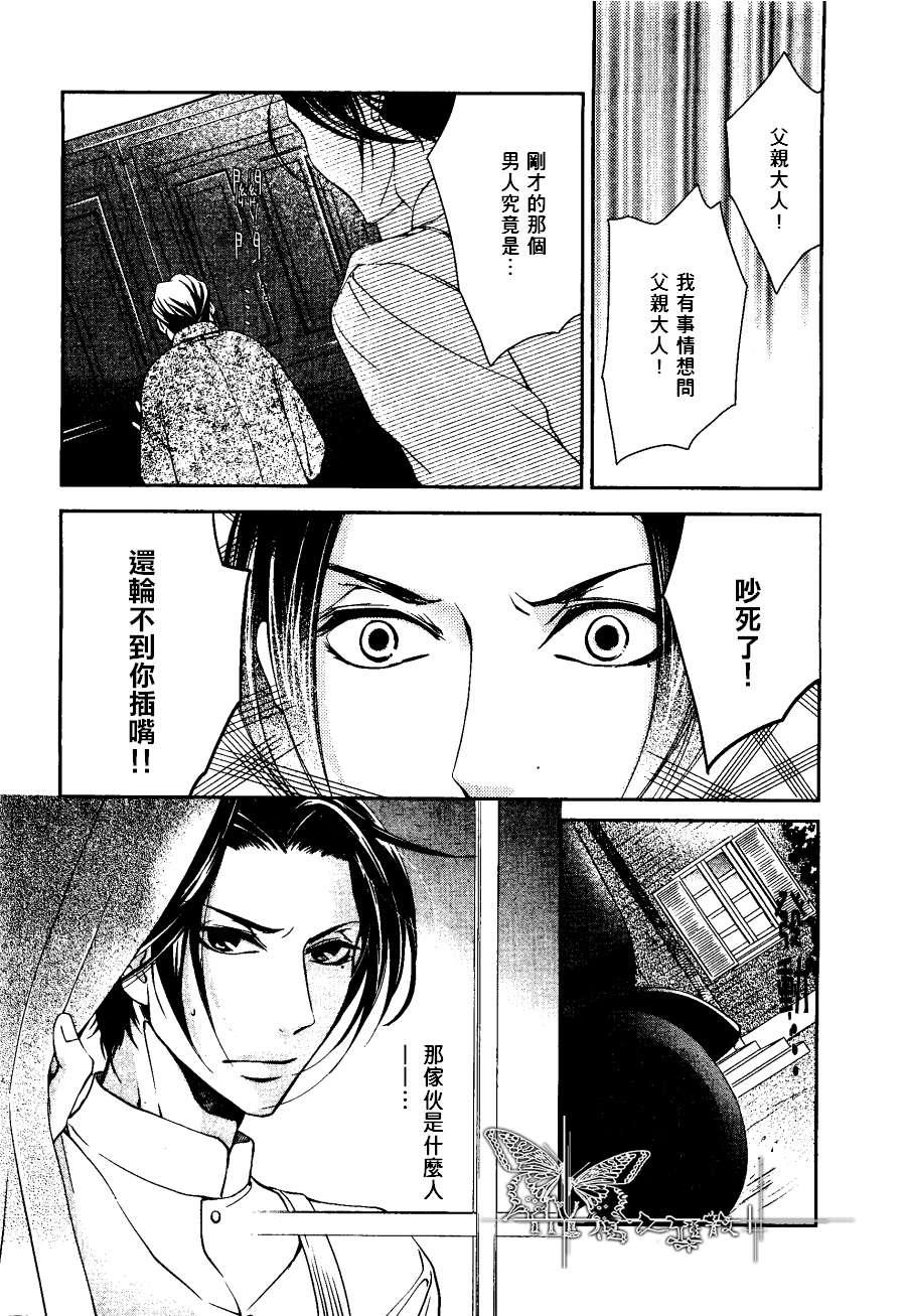 椿楼禁断之毒[耽美]韩漫全集-第1话无删减无遮挡章节图片 