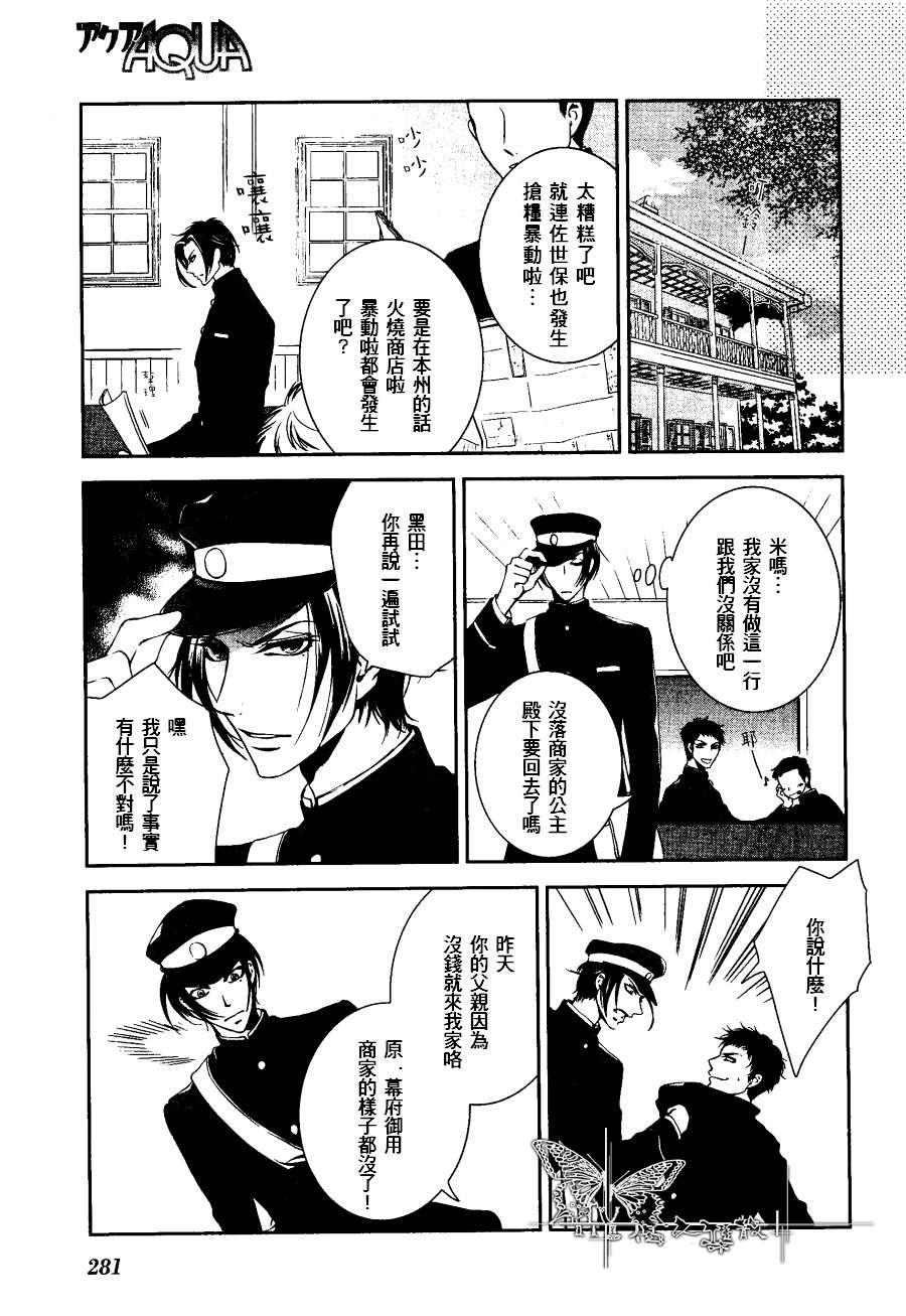椿楼禁断之毒[耽美]韩漫全集-第1话无删减无遮挡章节图片 