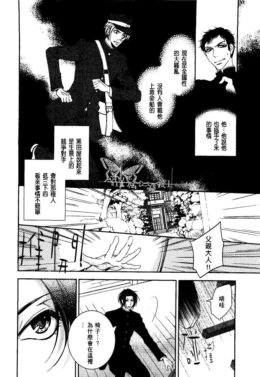椿楼禁断之毒[耽美]韩漫全集-第1话无删减无遮挡章节图片 