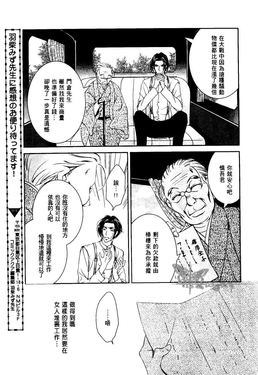 椿楼禁断之毒[耽美]韩漫全集-第1话无删减无遮挡章节图片 