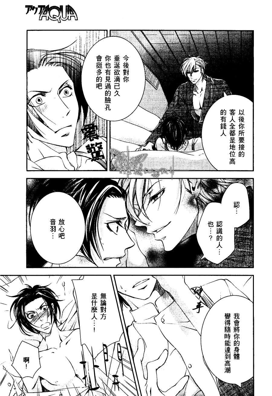 椿楼禁断之毒[耽美]韩漫全集-第1话无删减无遮挡章节图片 