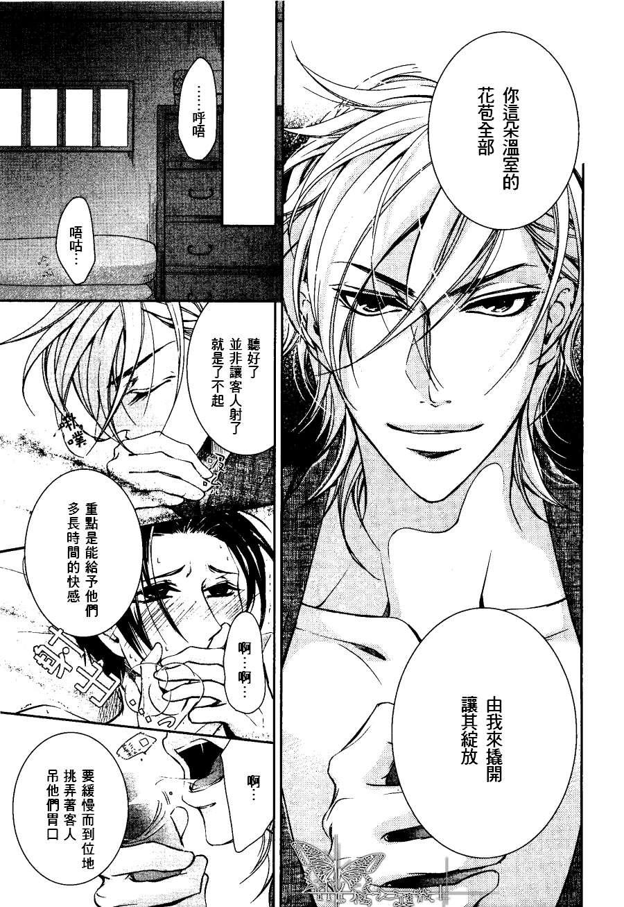 椿楼禁断之毒[耽美]韩漫全集-第1话无删减无遮挡章节图片 