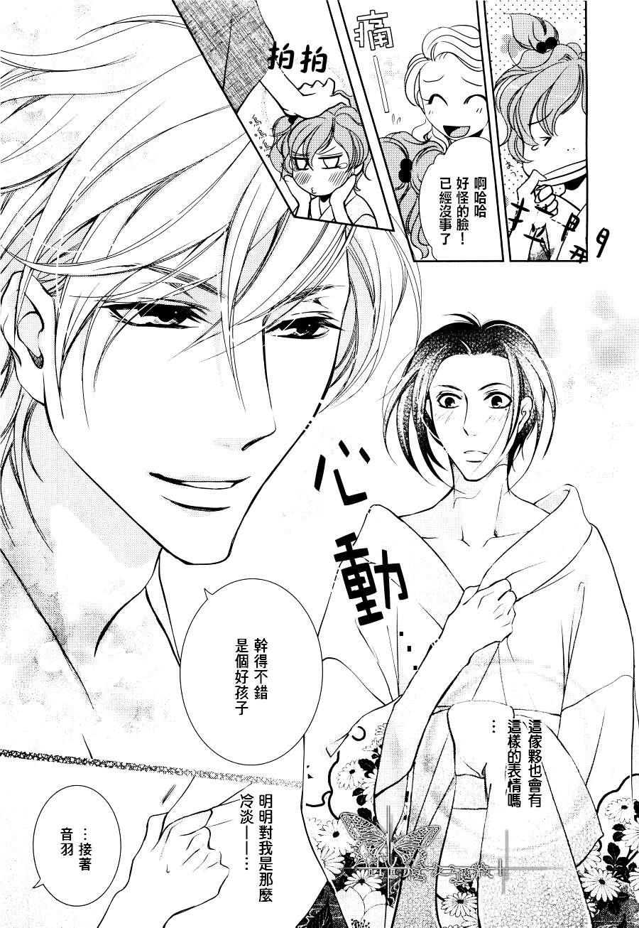 椿楼禁断之毒[耽美]韩漫全集-第2话无删减无遮挡章节图片 