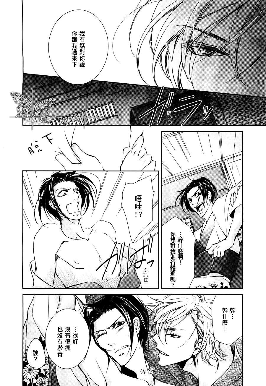 椿楼禁断之毒[耽美]韩漫全集-第2话无删减无遮挡章节图片 