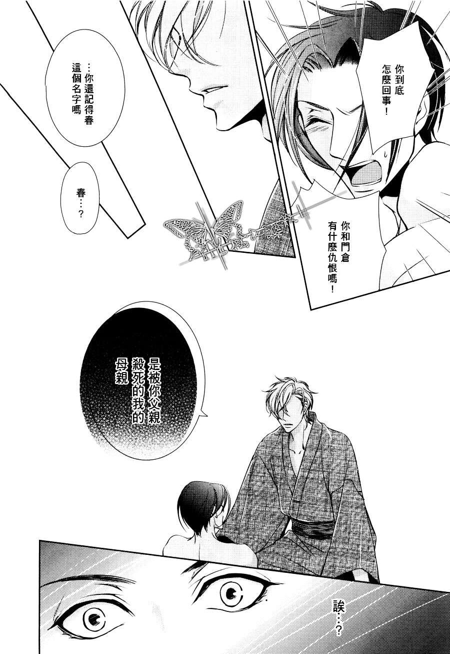 椿楼禁断之毒[耽美]韩漫全集-第2话无删减无遮挡章节图片 