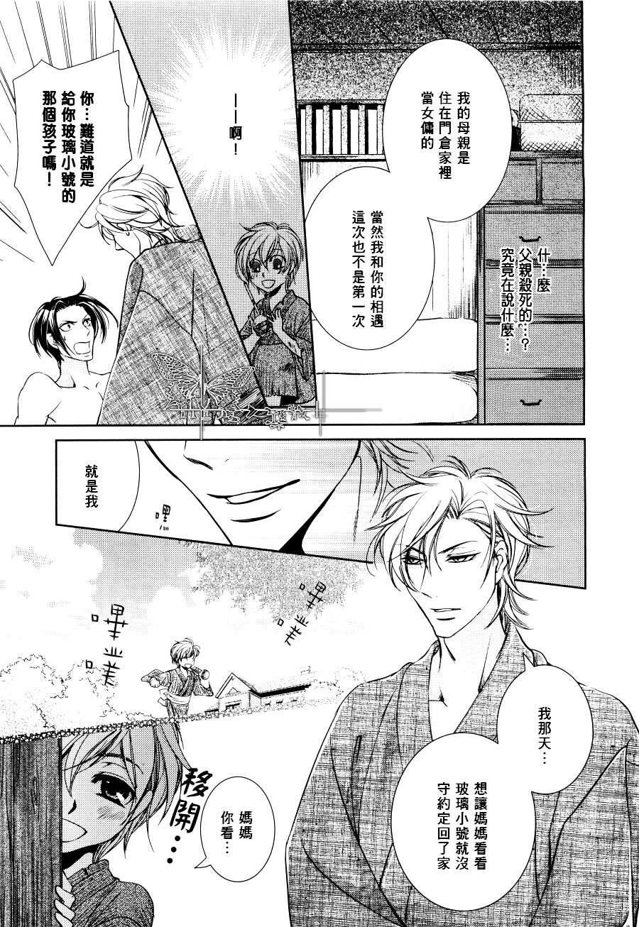 椿楼禁断之毒[耽美]韩漫全集-第2话无删减无遮挡章节图片 