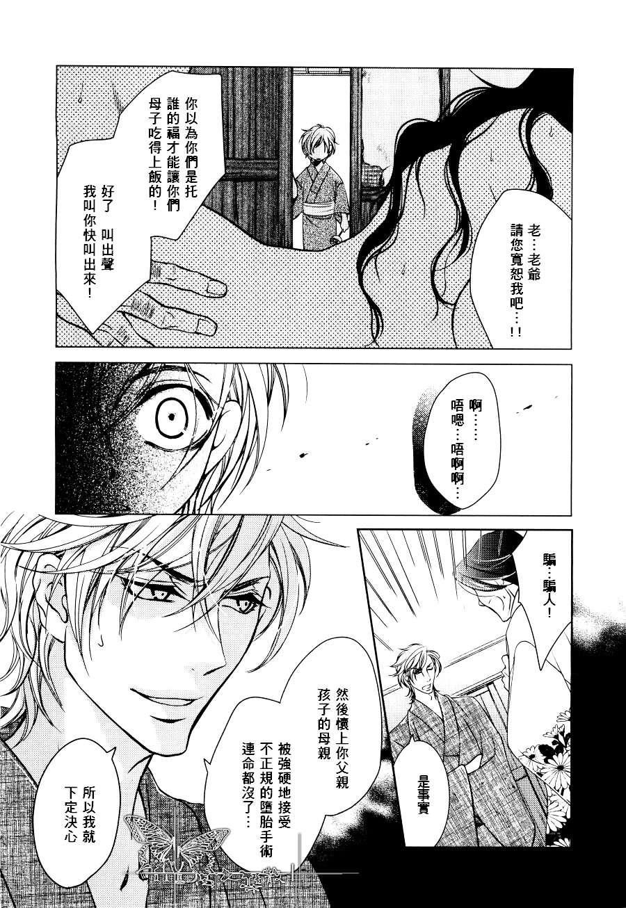 椿楼禁断之毒[耽美]韩漫全集-第2话无删减无遮挡章节图片 