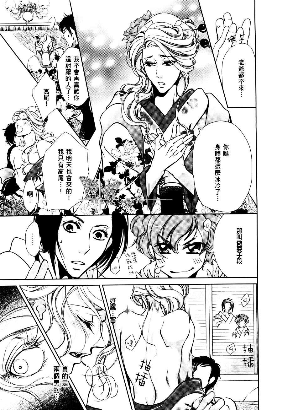 椿楼禁断之毒[耽美]韩漫全集-第2话无删减无遮挡章节图片 