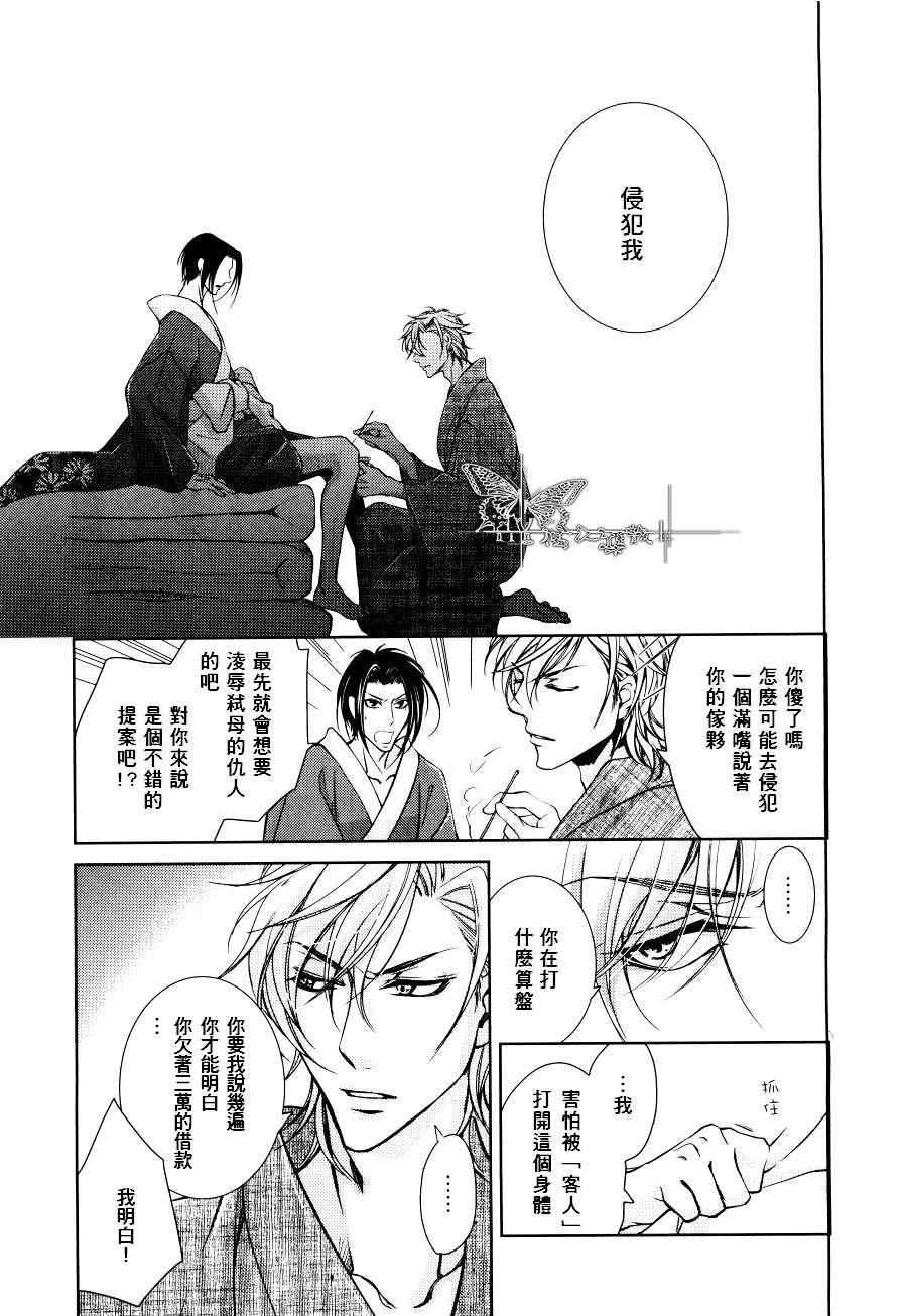 椿楼禁断之毒[耽美]韩漫全集-第2话无删减无遮挡章节图片 