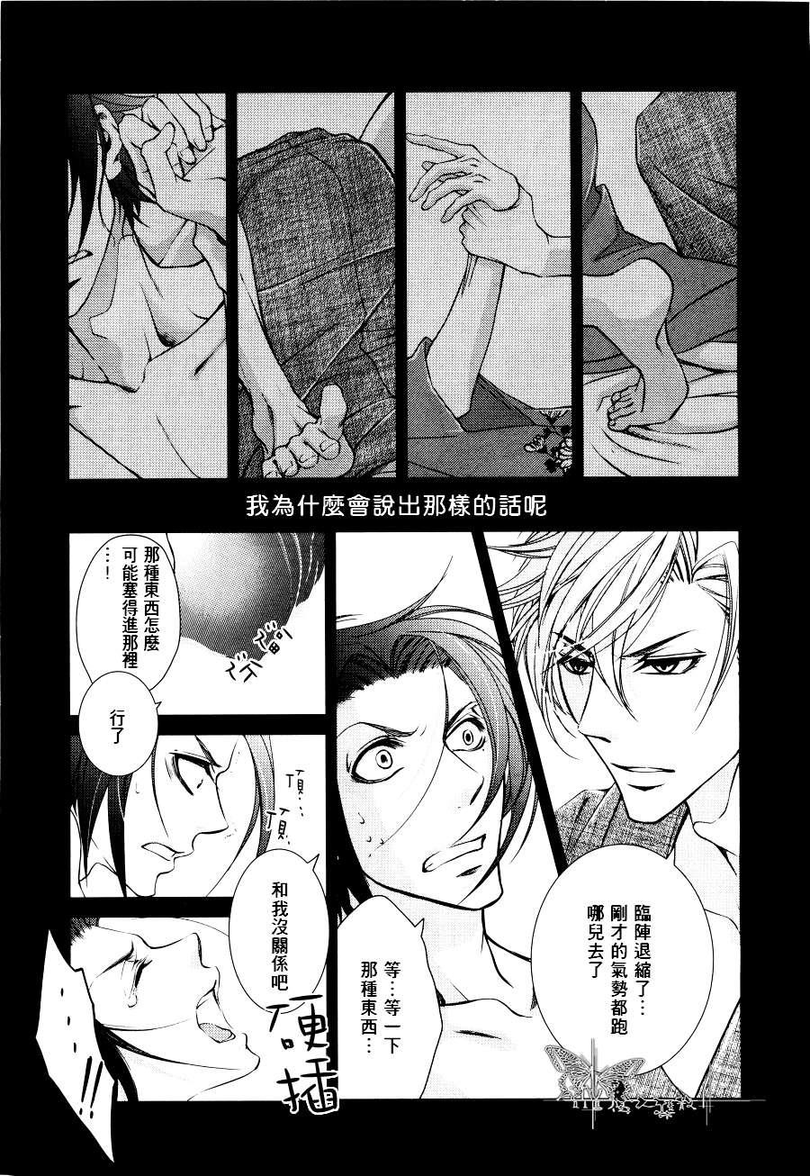 椿楼禁断之毒[耽美]韩漫全集-第2话无删减无遮挡章节图片 