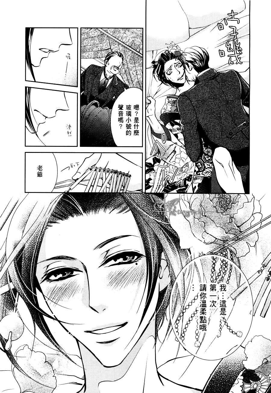 椿楼禁断之毒[耽美]韩漫全集-第2话无删减无遮挡章节图片 