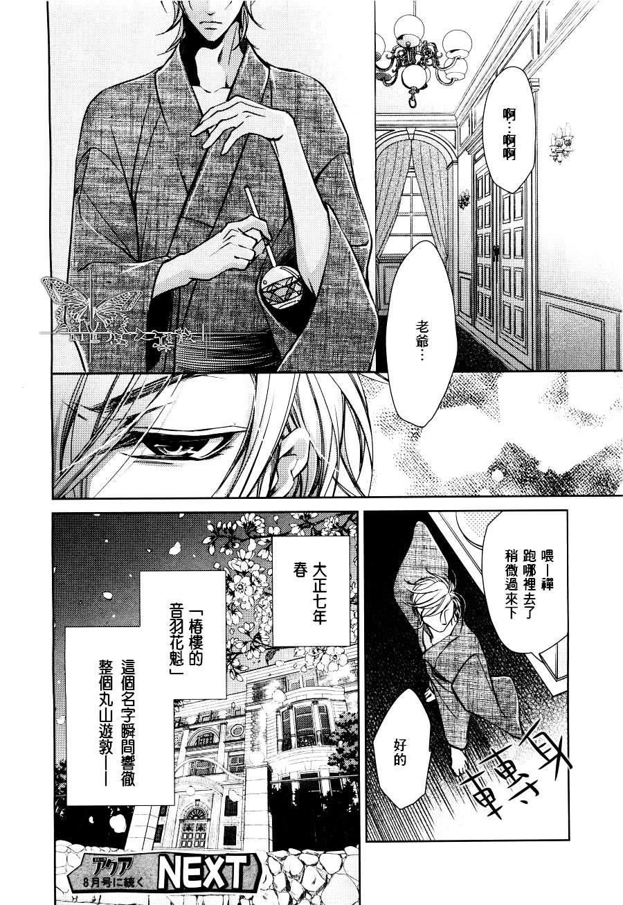 椿楼禁断之毒[耽美]韩漫全集-第2话无删减无遮挡章节图片 