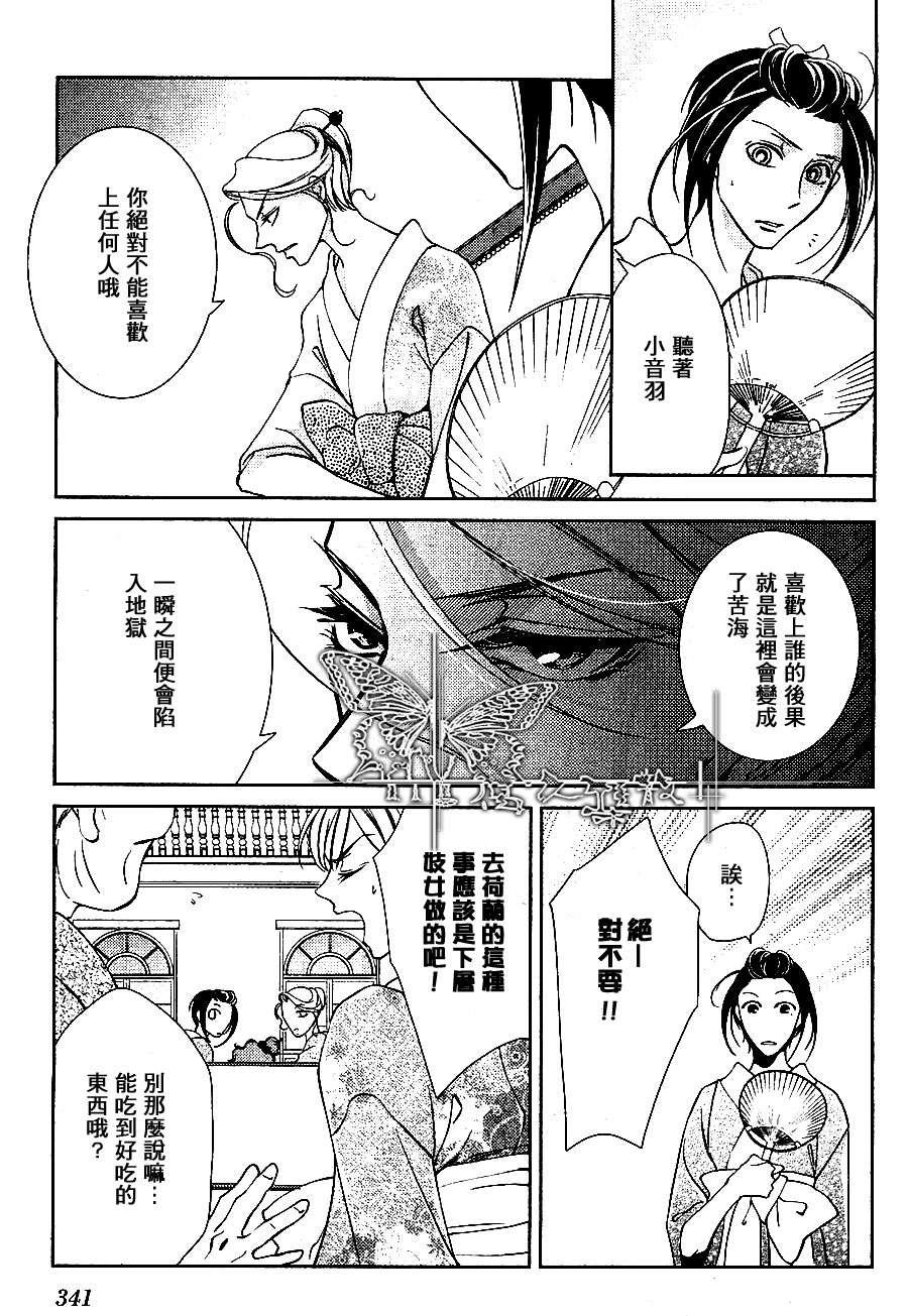 椿楼禁断之毒[耽美]韩漫全集-第3话无删减无遮挡章节图片 