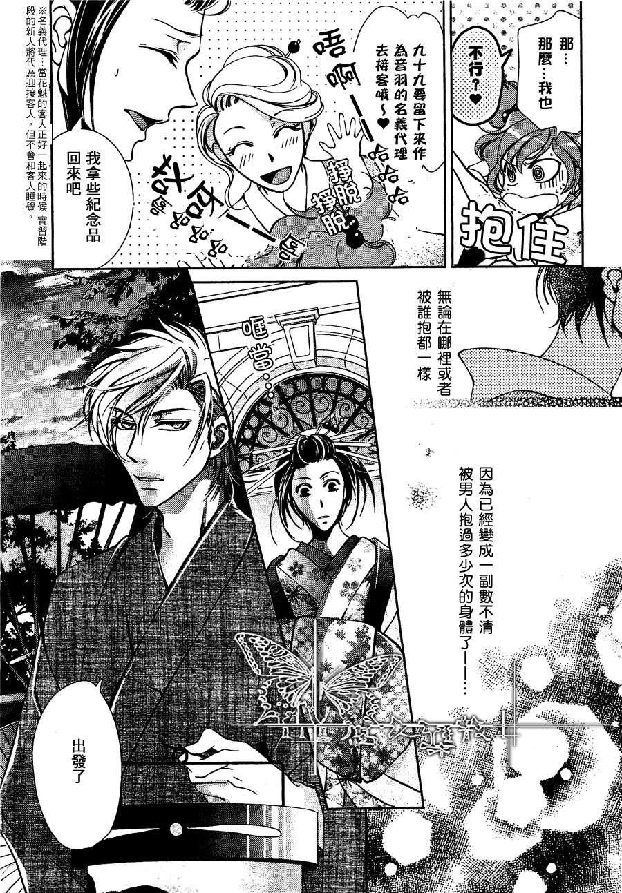 椿楼禁断之毒[耽美]韩漫全集-第3话无删减无遮挡章节图片 