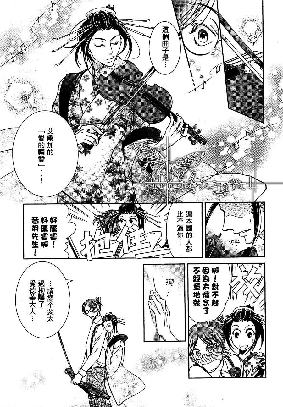 椿楼禁断之毒[耽美]韩漫全集-第3话无删减无遮挡章节图片 