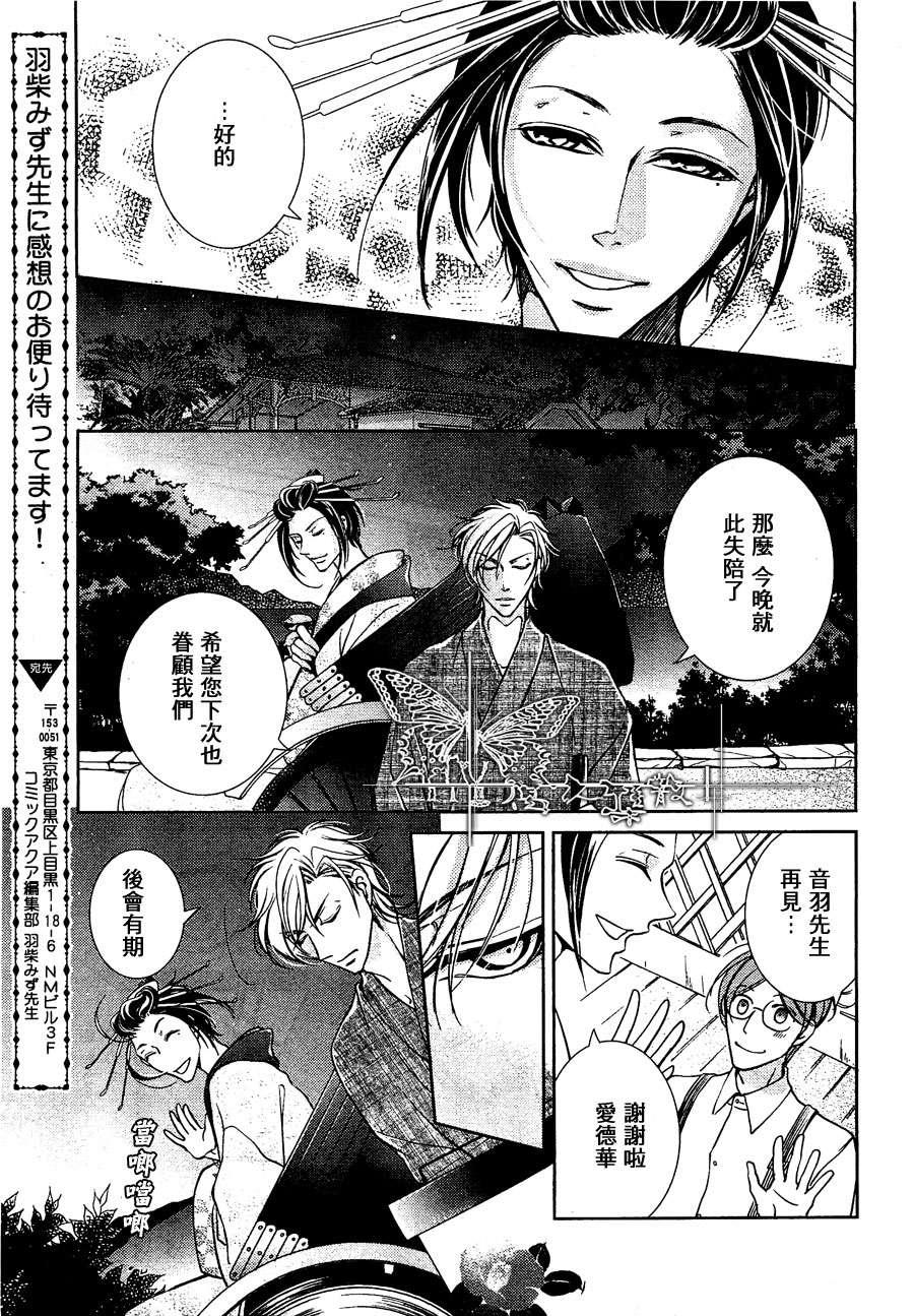 椿楼禁断之毒[耽美]韩漫全集-第3话无删减无遮挡章节图片 