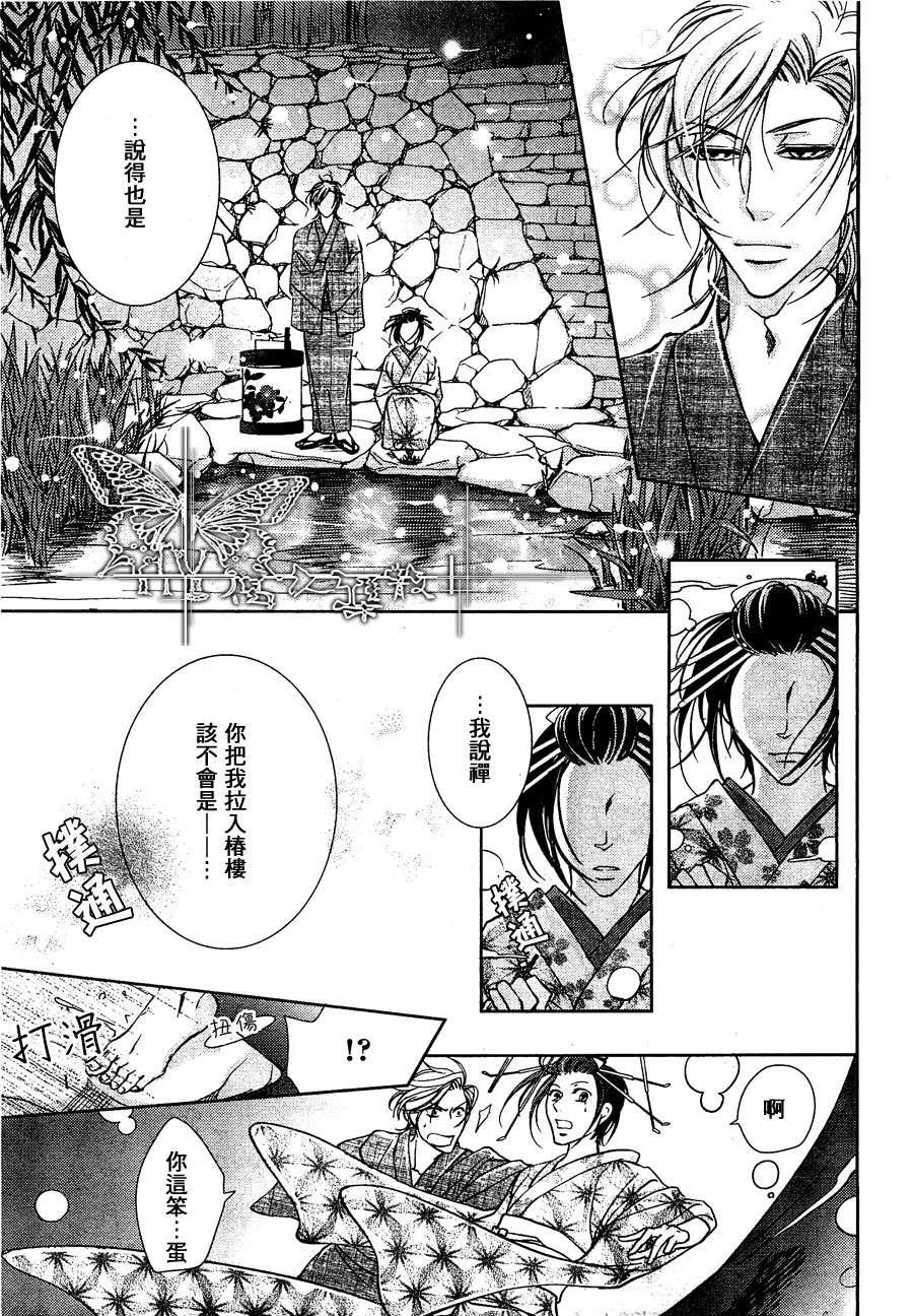 椿楼禁断之毒[耽美]韩漫全集-第3话无删减无遮挡章节图片 