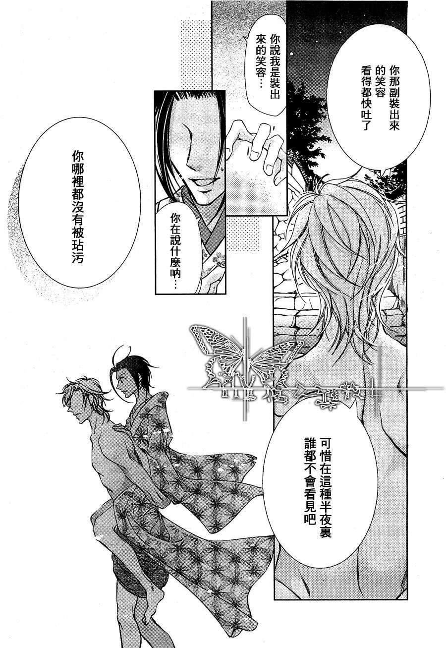 椿楼禁断之毒[耽美]韩漫全集-第3话无删减无遮挡章节图片 