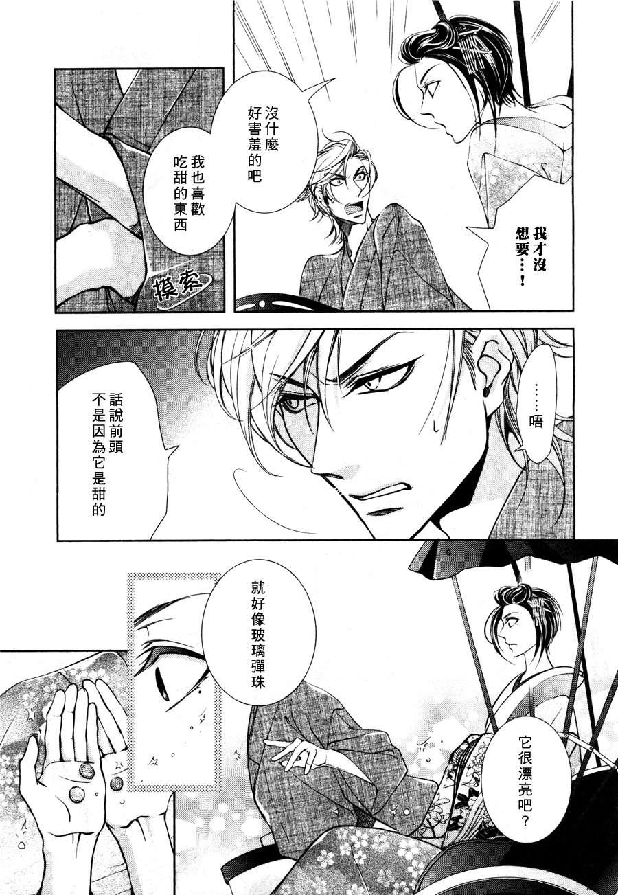 椿楼禁断之毒[耽美]韩漫全集-第4话无删减无遮挡章节图片 