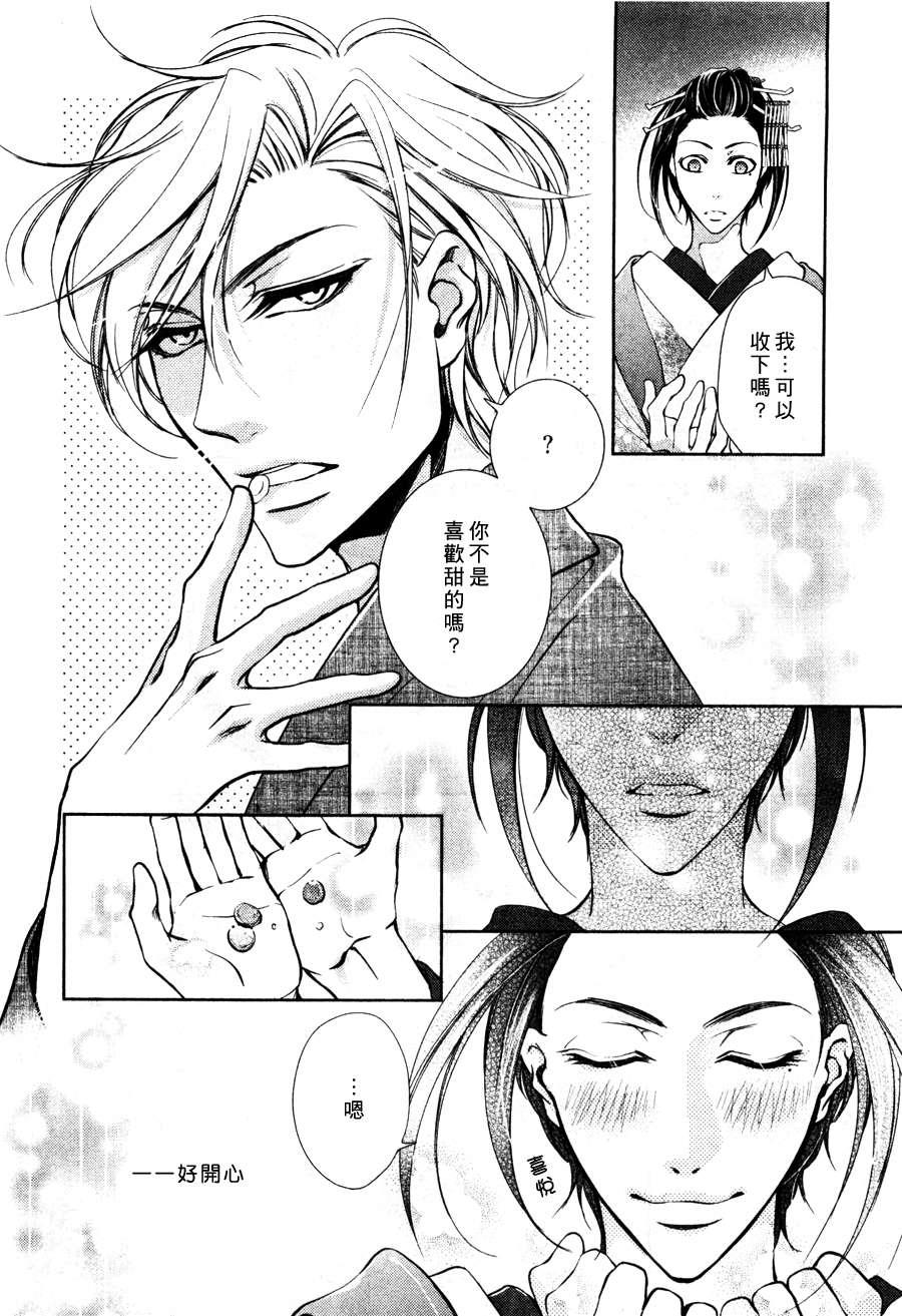 椿楼禁断之毒[耽美]韩漫全集-第4话无删减无遮挡章节图片 