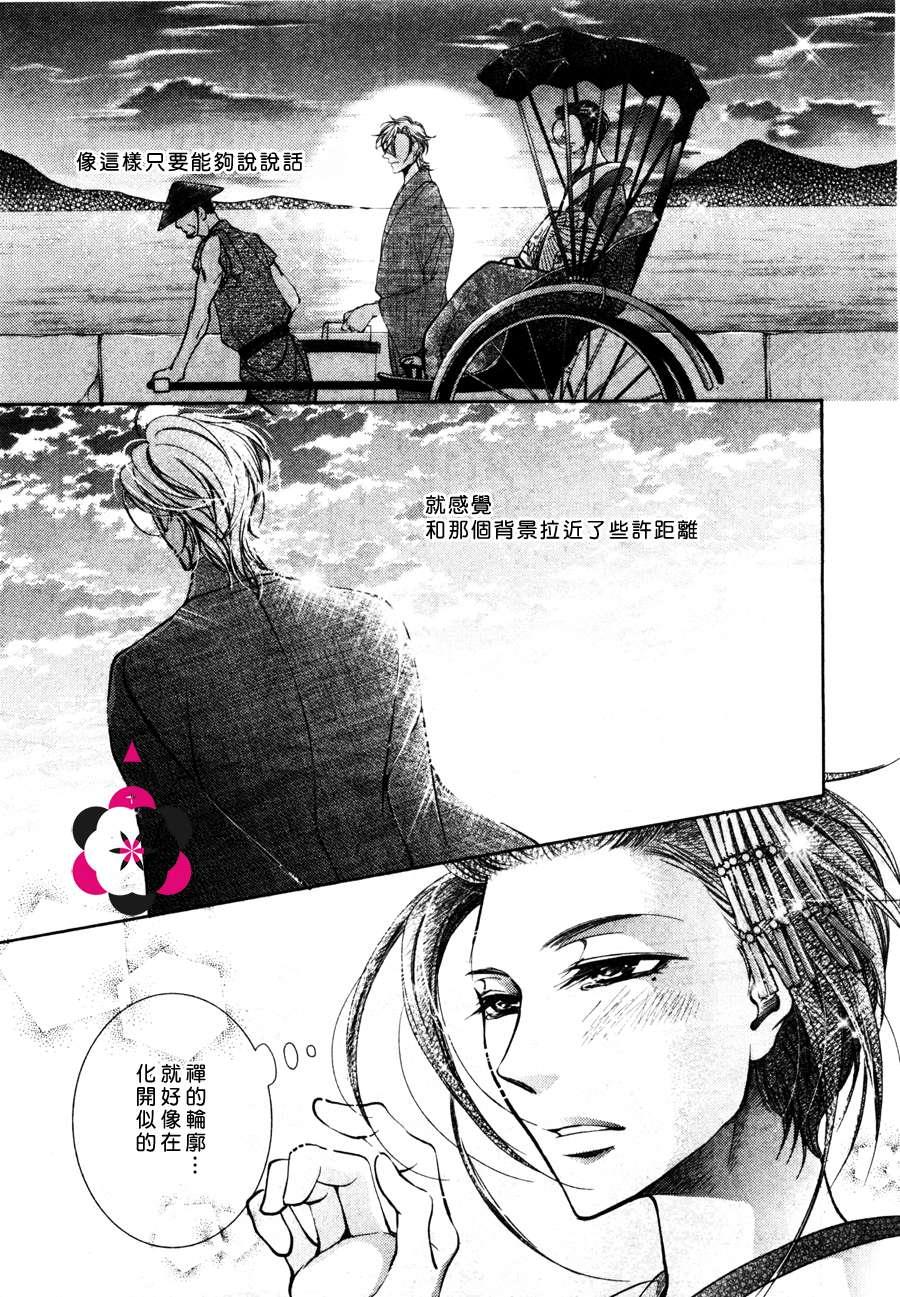 椿楼禁断之毒[耽美]韩漫全集-第4话无删减无遮挡章节图片 