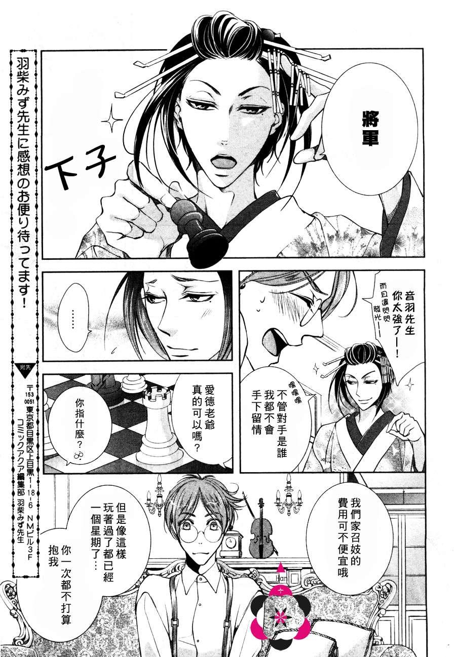 椿楼禁断之毒[耽美]韩漫全集-第4话无删减无遮挡章节图片 
