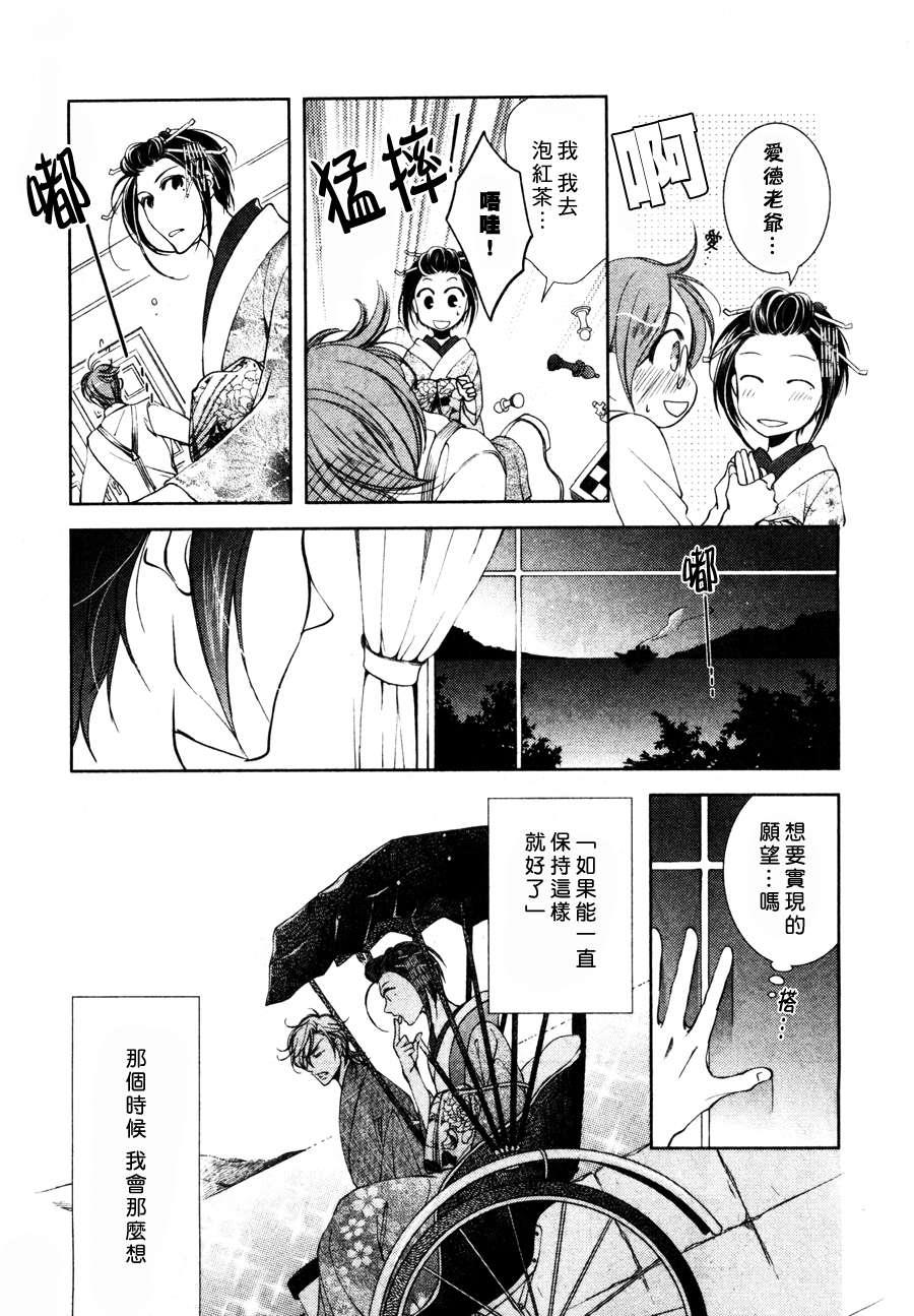 椿楼禁断之毒[耽美]韩漫全集-第4话无删减无遮挡章节图片 