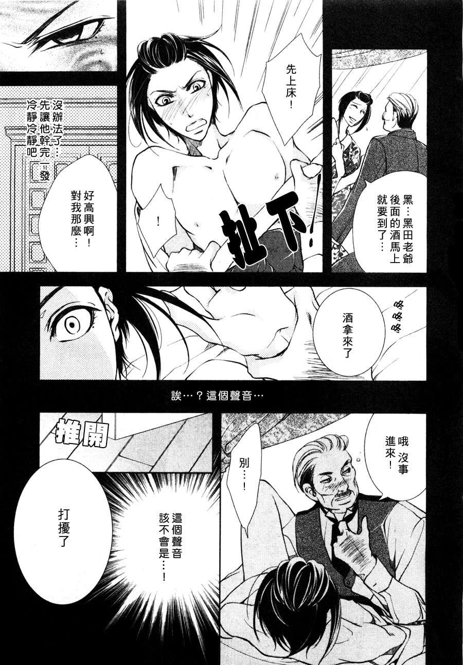 椿楼禁断之毒[耽美]韩漫全集-第4话无删减无遮挡章节图片 
