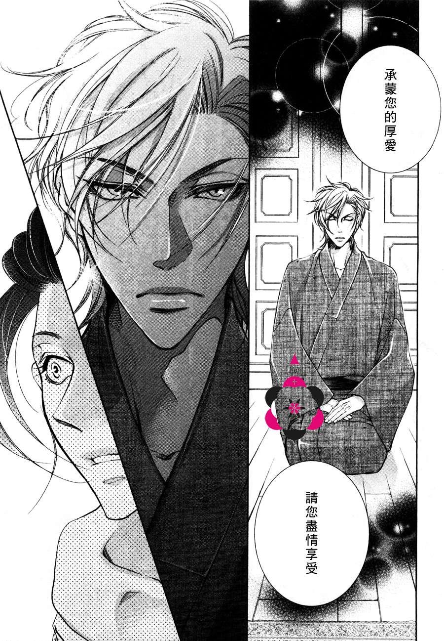 椿楼禁断之毒[耽美]韩漫全集-第4话无删减无遮挡章节图片 
