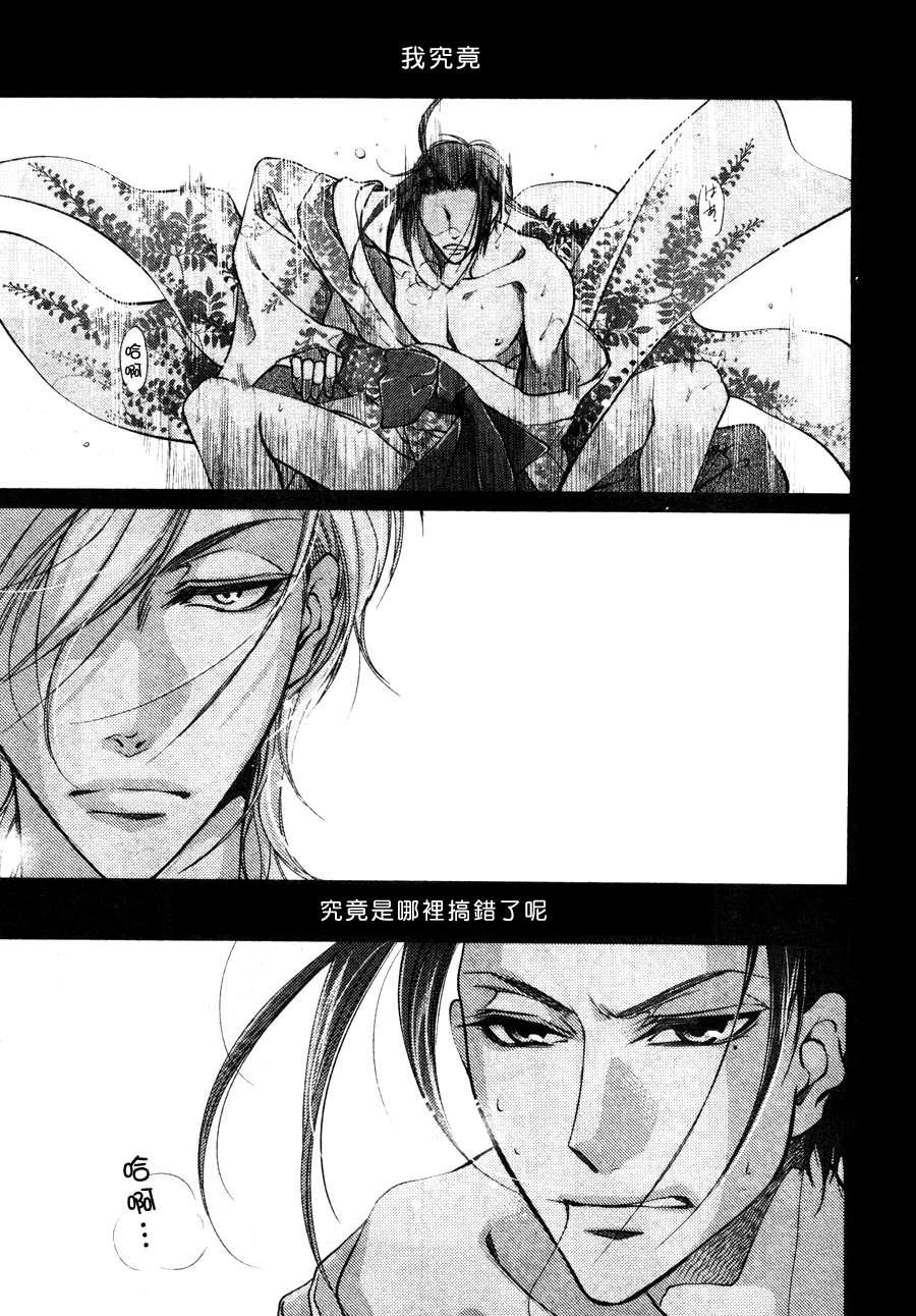 椿楼禁断之毒[耽美]韩漫全集-第4话无删减无遮挡章节图片 