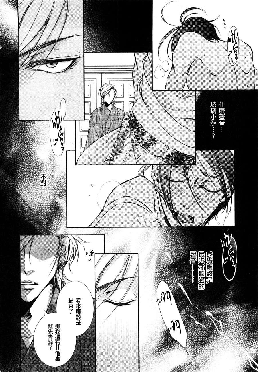 椿楼禁断之毒[耽美]韩漫全集-第4话无删减无遮挡章节图片 