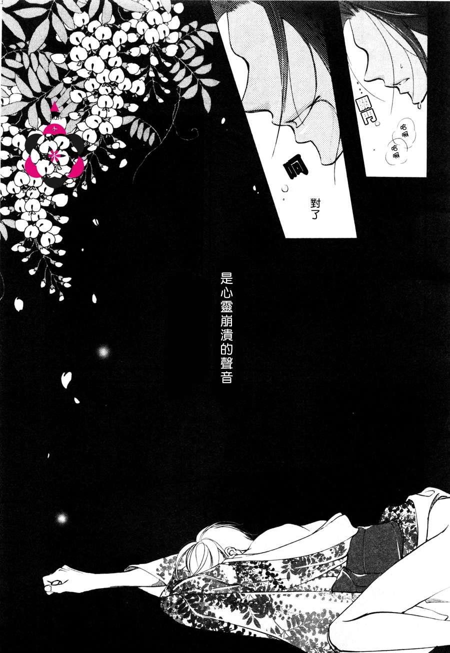 椿楼禁断之毒[耽美]韩漫全集-第4话无删减无遮挡章节图片 