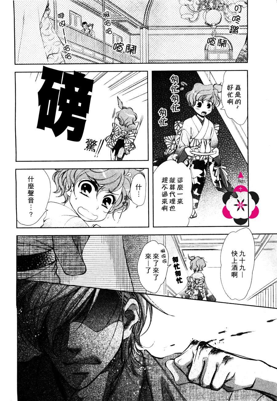 椿楼禁断之毒[耽美]韩漫全集-第4话无删减无遮挡章节图片 