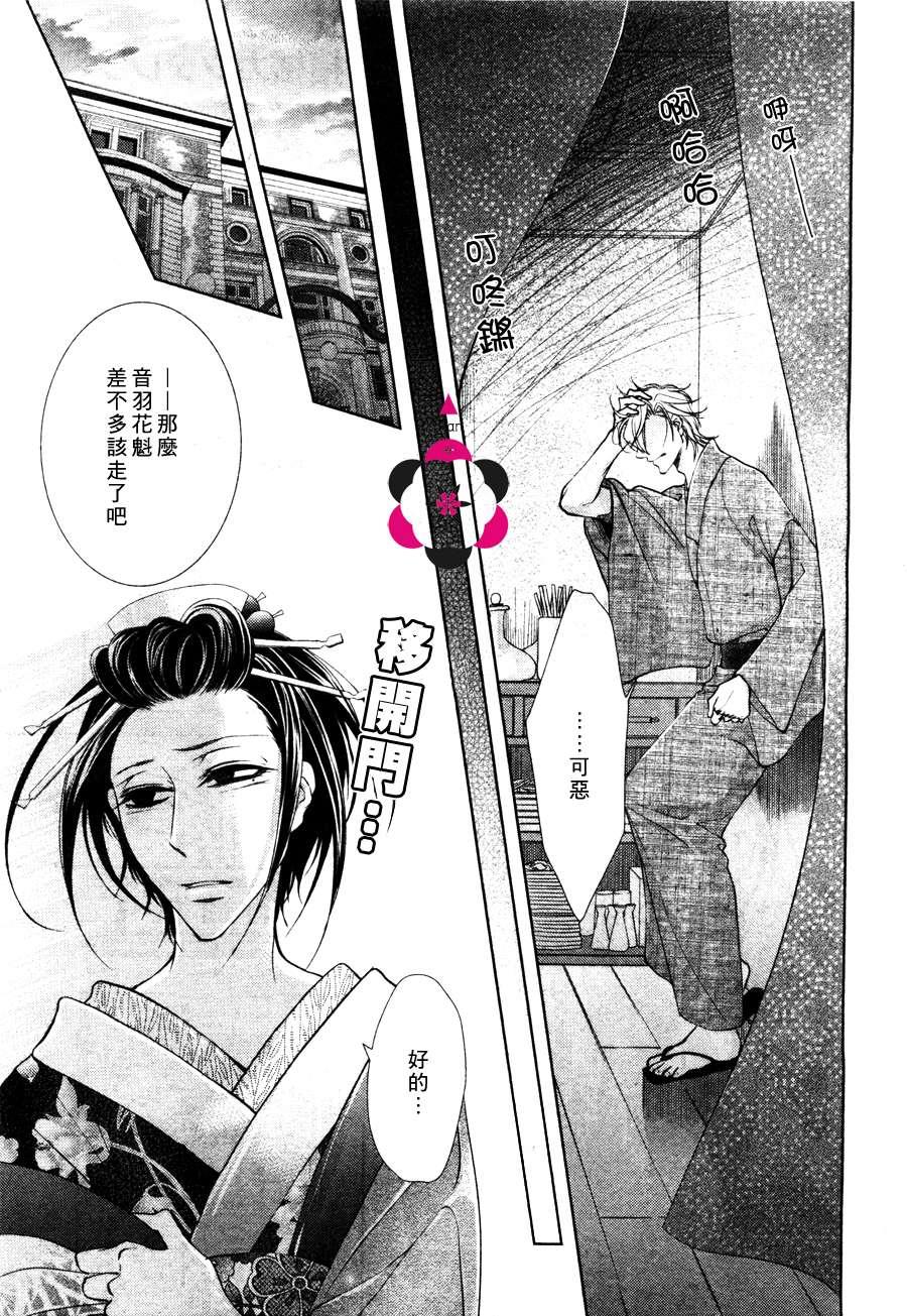 椿楼禁断之毒[耽美]韩漫全集-第4话无删减无遮挡章节图片 