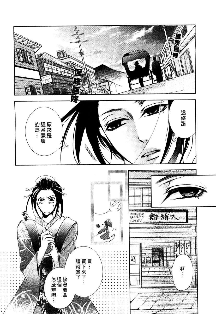 椿楼禁断之毒[耽美]韩漫全集-第4话无删减无遮挡章节图片 